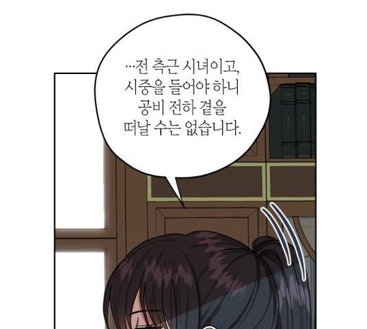 남편을 만렙으로 키우려 합니다  52화 13