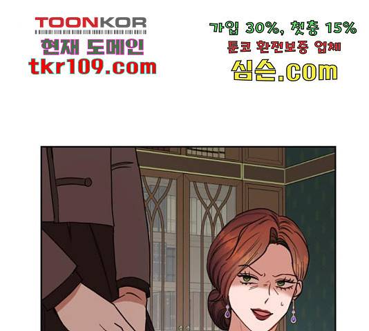 남편을 만렙으로 키우려 합니다  52화 15