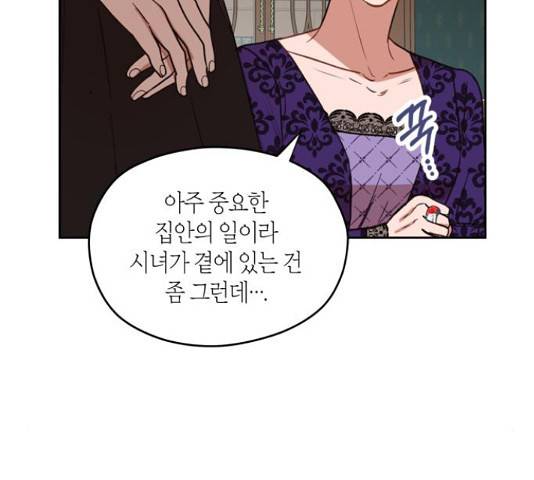 남편을 만렙으로 키우려 합니다  52화 16