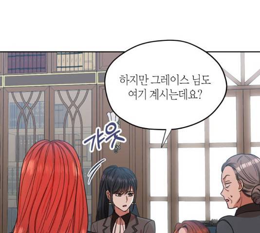 남편을 만렙으로 키우려 합니다  52화 18