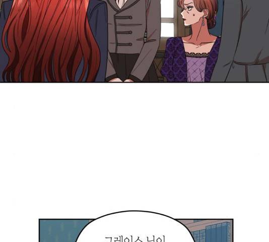남편을 만렙으로 키우려 합니다  52화 19