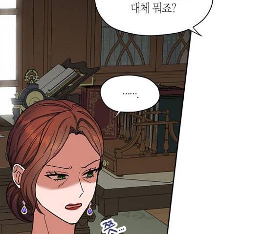 남편을 만렙으로 키우려 합니다  52화 22