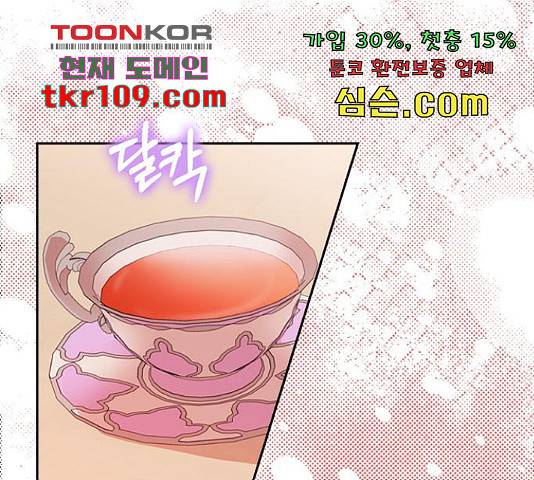 남편을 만렙으로 키우려 합니다  52화 26