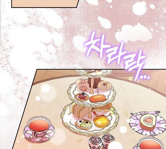 남편을 만렙으로 키우려 합니다  52화 27