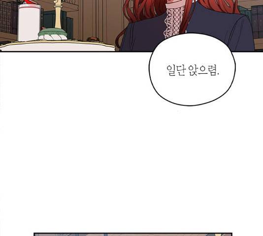 남편을 만렙으로 키우려 합니다  52화 29