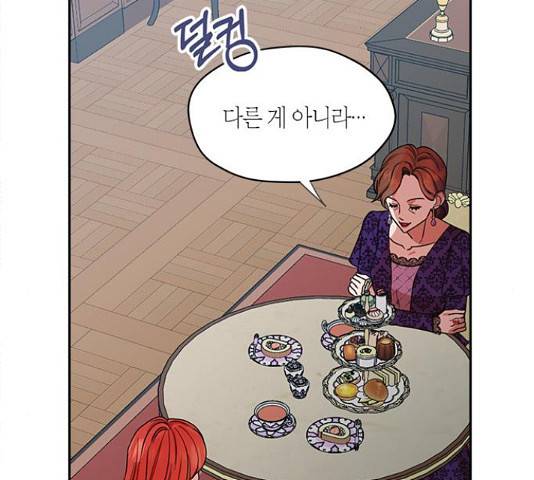남편을 만렙으로 키우려 합니다  52화 30