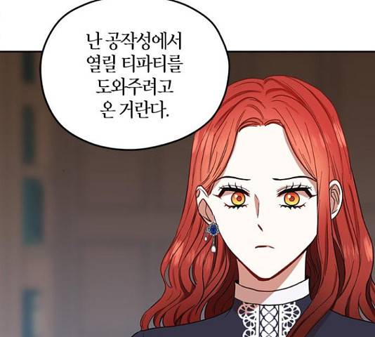 남편을 만렙으로 키우려 합니다  52화 32