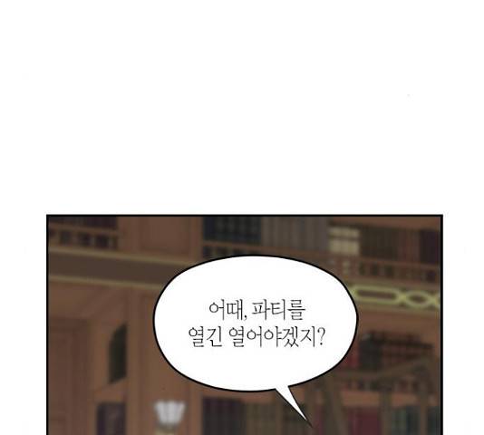 남편을 만렙으로 키우려 합니다  52화 41