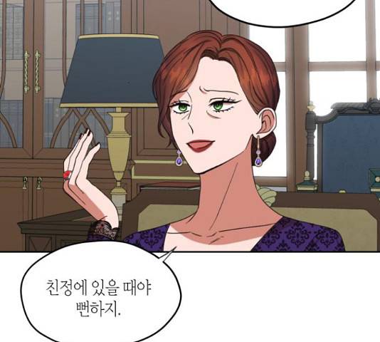 남편을 만렙으로 키우려 합니다  52화 44