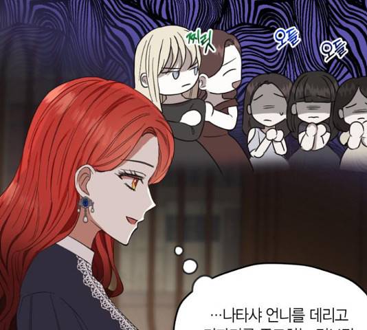 남편을 만렙으로 키우려 합니다  52화 46