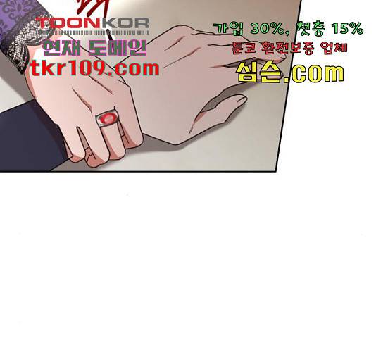 남편을 만렙으로 키우려 합니다  52화 58