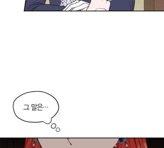 남편을 만렙으로 키우려 합니다  52화 60