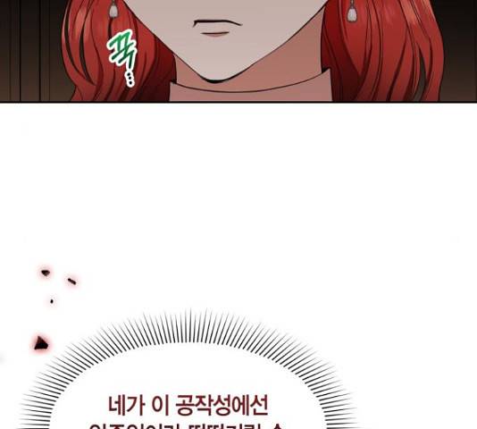 남편을 만렙으로 키우려 합니다  52화 61