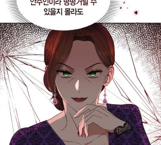 남편을 만렙으로 키우려 합니다  52화 62