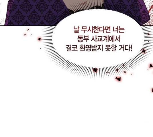 남편을 만렙으로 키우려 합니다  52화 63