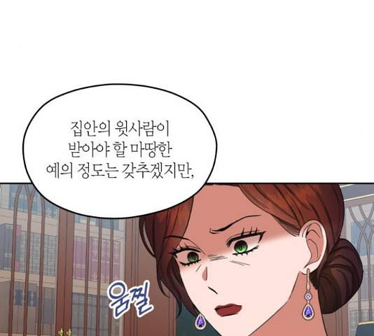 남편을 만렙으로 키우려 합니다  52화 65