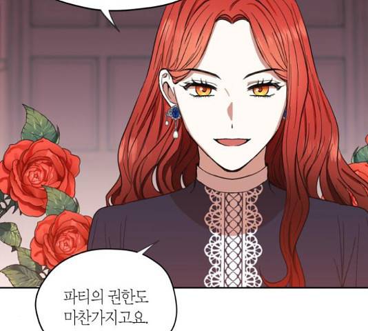 남편을 만렙으로 키우려 합니다  52화 67