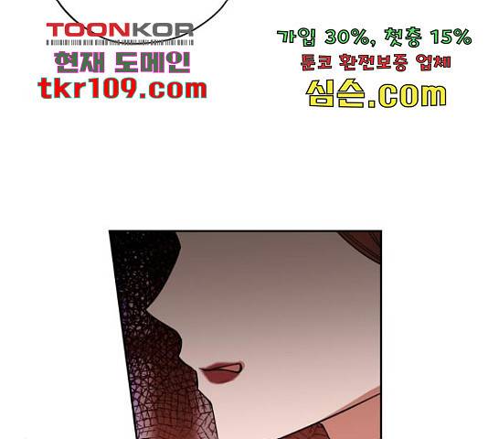 남편을 만렙으로 키우려 합니다  52화 68