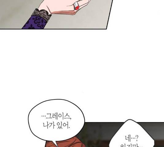 남편을 만렙으로 키우려 합니다  52화 71