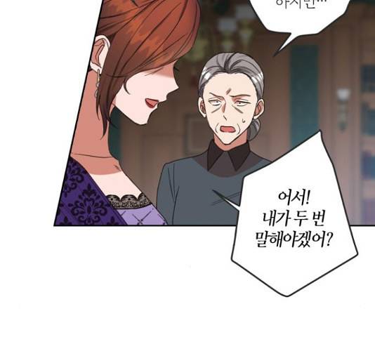 남편을 만렙으로 키우려 합니다  52화 72