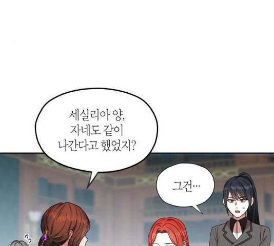 남편을 만렙으로 키우려 합니다  52화 73