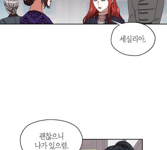 남편을 만렙으로 키우려 합니다  52화 74