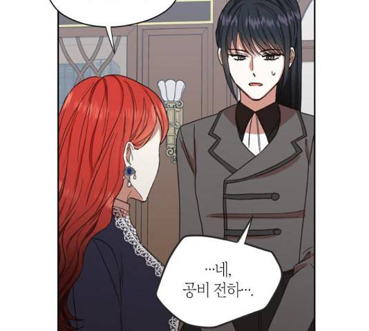 남편을 만렙으로 키우려 합니다  52화 75