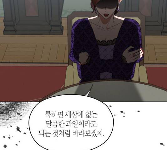 남편을 만렙으로 키우려 합니다  52화 83