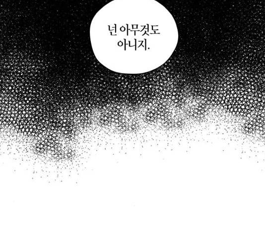 남편을 만렙으로 키우려 합니다  52화 87