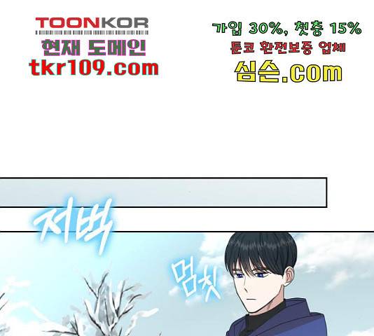 남편을 만렙으로 키우려 합니다  52화 88