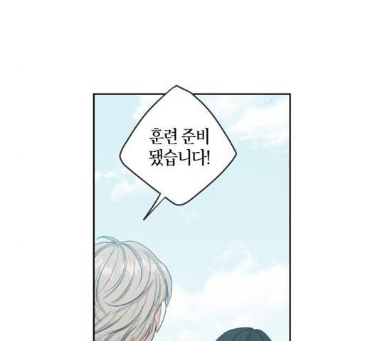 남편을 만렙으로 키우려 합니다  52화 95