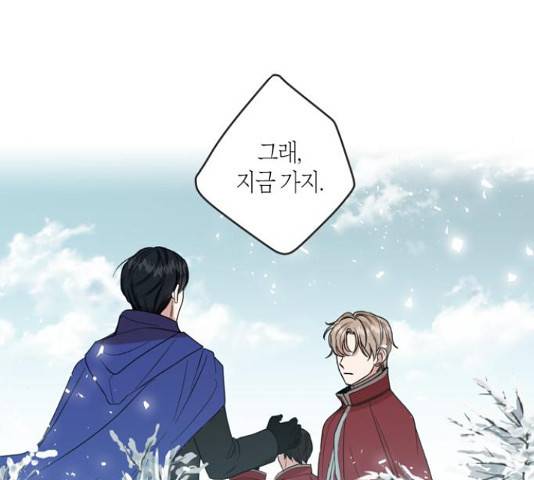 남편을 만렙으로 키우려 합니다  52화 97