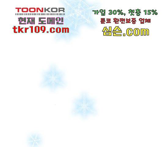 남편을 만렙으로 키우려 합니다  52화 99