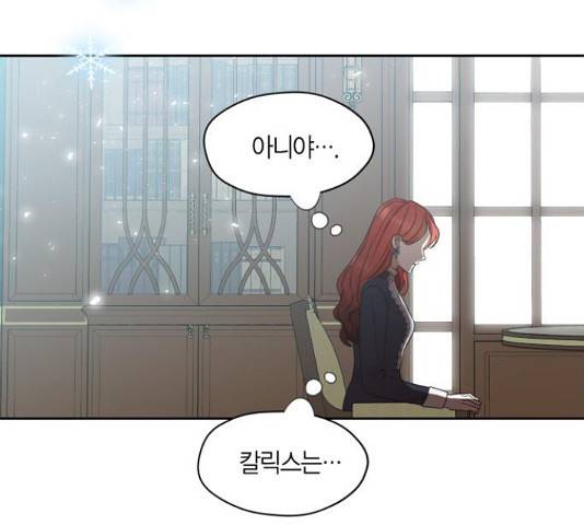 남편을 만렙으로 키우려 합니다  52화 100
