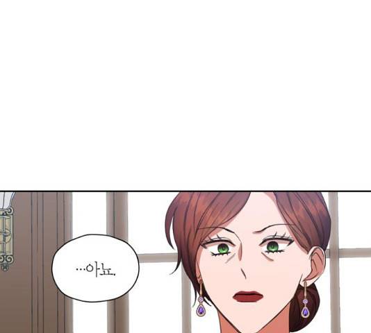 남편을 만렙으로 키우려 합니다  52화 101