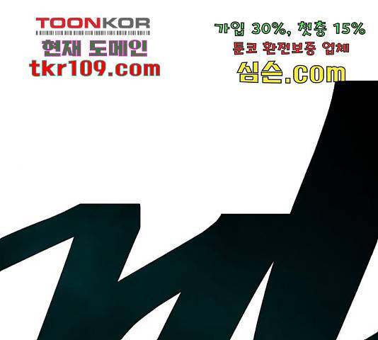 태백 : 튜토리얼 맨 86화 1