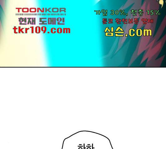 태백 : 튜토리얼 맨 86화 12