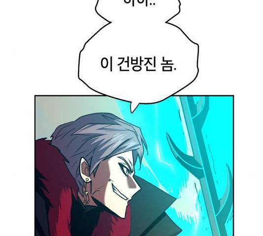 태백 : 튜토리얼 맨 86화 13