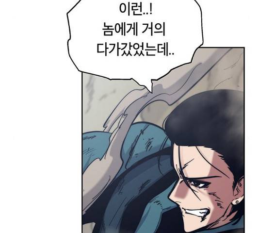 태백 : 튜토리얼 맨 86화 28