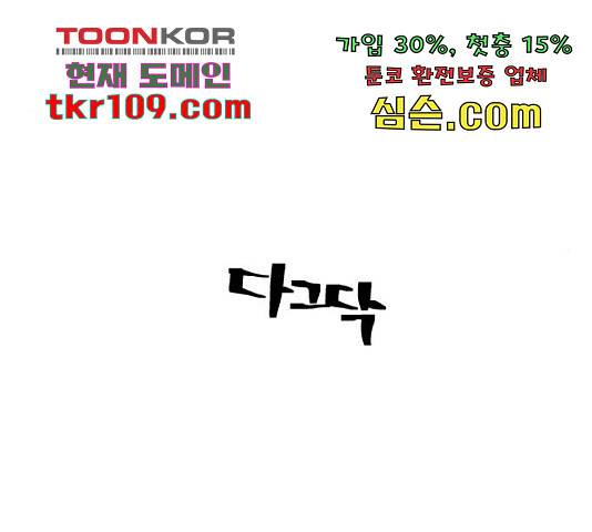 태백 : 튜토리얼 맨 86화 34