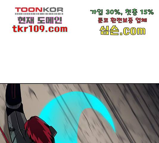 태백 : 튜토리얼 맨 86화 46