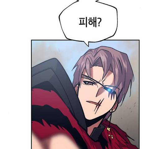 태백 : 튜토리얼 맨 86화 53