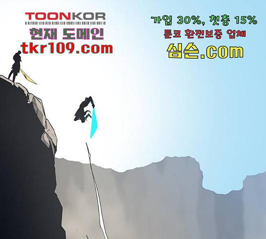 태백 : 튜토리얼 맨 86화 59