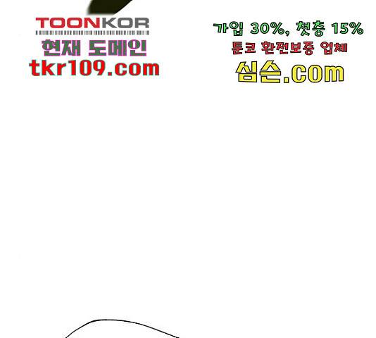 태백 : 튜토리얼 맨 86화 68