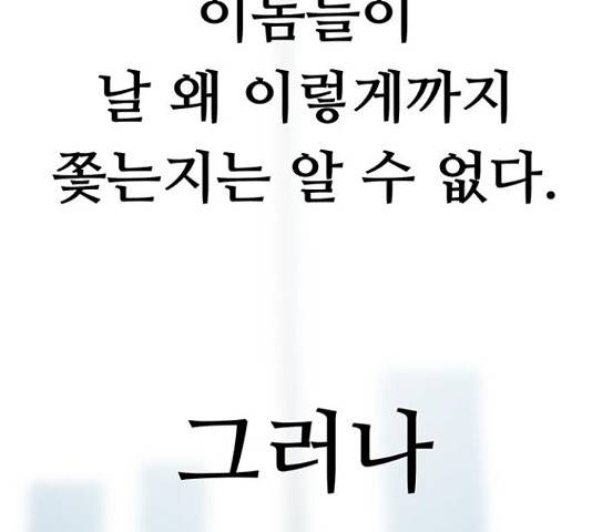 태백 : 튜토리얼 맨 86화 74