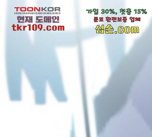 태백 : 튜토리얼 맨 86화 75