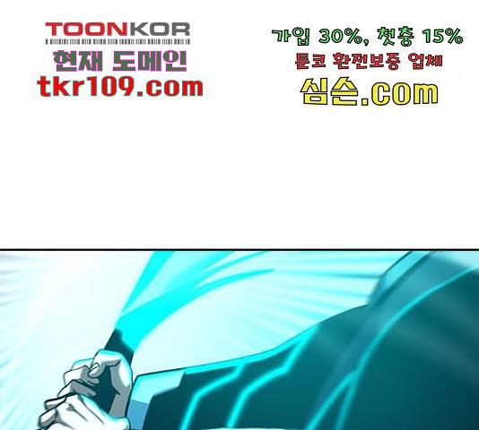 태백 : 튜토리얼 맨 86화 85