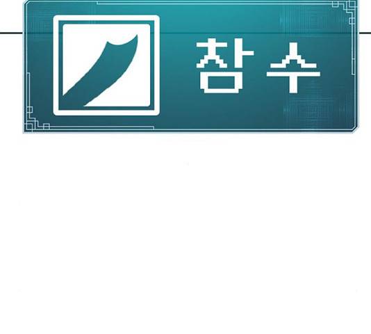 태백 : 튜토리얼 맨 86화 89