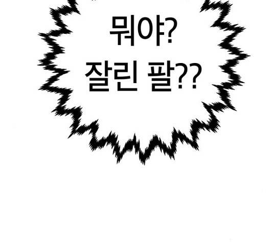 태백 : 튜토리얼 맨 86화 93