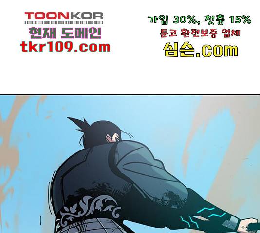 태백 : 튜토리얼 맨 86화 94